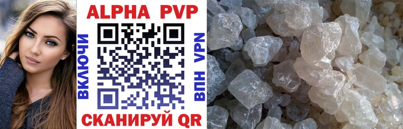A-PVP СК Купить Махачкала