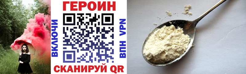 ГЕРОИН VHQ Купить где Махачкала