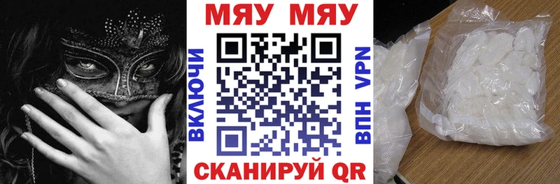 МЯУ-МЯУ VHQ  Купить  Махачкала 
