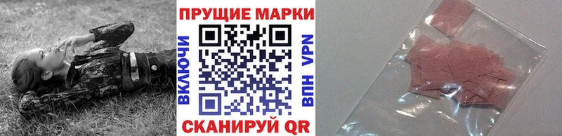 Наркотические марки 1500мкг  Купить закладки  Махачкала 